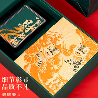 悠茗山 茶叶礼盒碧螺春特级 碧螺春多财多福礼盒