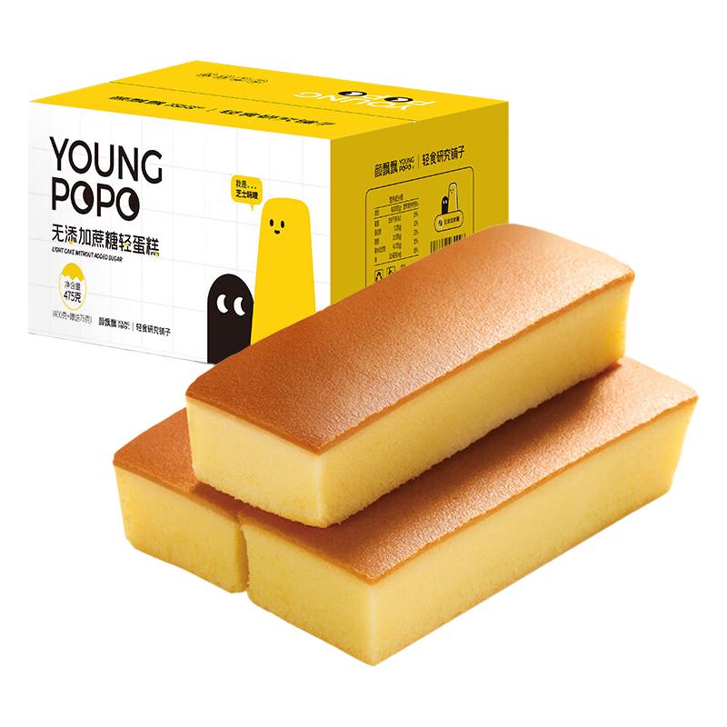 YOUNG POPO 颜飘飘 无添加蔗糖轻蛋糕 芝士味 475g