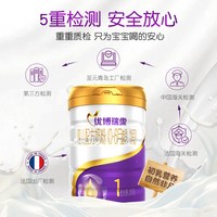 优博 圣元优博瑞慕瑞霂1段奶粉900g罐装法国进口0-6