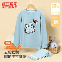红豆居家(Hodohome)男女童睡衣秋冬保暖加绒加厚双面暖绒圆领套头宝宝绒居家服套装 浅蓝色 均码 140/64