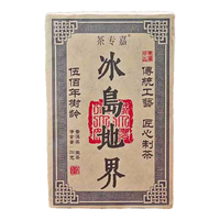 茶专嘉 茶叶普洱茶五百年树龄生茶冰岛地界古树茶生普云南临沧砖礼盒250g 冰岛地界