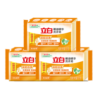 立白 椰油精华洗衣皂 家用实惠装 无磷不伤手 杀菌透明皂 101g*3块
