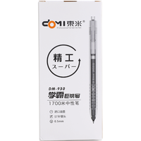 東米 DM930 按动中性笔 透明杆黑芯 0.5mm 3支装