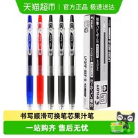 移动端：百乐 按动juice中性笔啫喱笔手账果汁笔 LJU-10EF0.5 4黑1红共5只