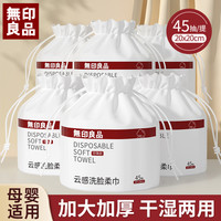 無印良品 MUJI 洗脸巾 珍珠纹干湿两用卷筒式