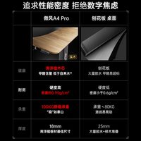 傲风A4 Pro电竞桌双电机智能实木升降桌居家办公电脑桌书桌子DB