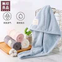 無印良品 MUJI 干发巾干发帽 成人柔软吸水珊瑚绒毛巾浴帽
