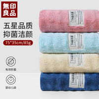 無印良品 MUJI 丨毛巾 泡泡绒云柔亲肤A类珊瑚绒洗脸大毛巾吸水家用面巾