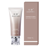  标婷 莹润嫩肤系列 泡沫丰富易冲洗 洗面奶  100g