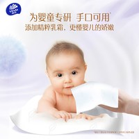 维达婴儿云柔巾12包整箱绵柔巾保湿纸宝宝乳霜纸
