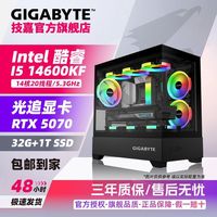 百亿补贴：技嘉 RTX5070/RTX5060TI+13400F/14600KF电竞游戏台式DIY组装电脑