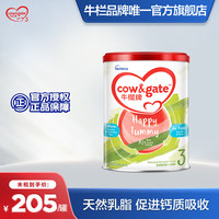Cow&Gate 港版幼儿配方奶粉 A2 β-酪蛋白  900g 新西兰原装进口 3段(1-3岁)
