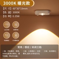 雷士照明智能人体感应灯小夜灯家用床头充电起夜入户过道人来即亮