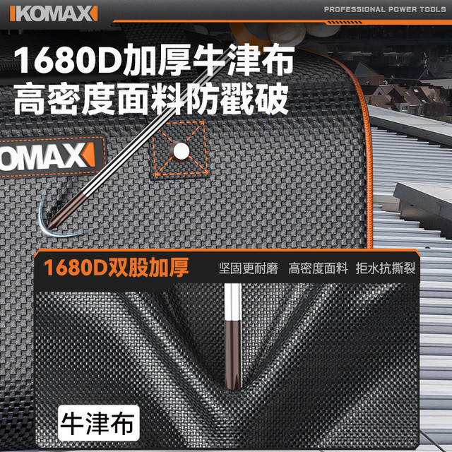 移动专享、移动端：科麦斯 多功能手提工具包结实耐用电工用帆布加厚木工袋便携收纳包