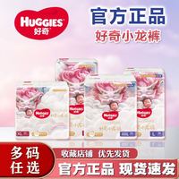 好奇 小龙裤 xxxl 码