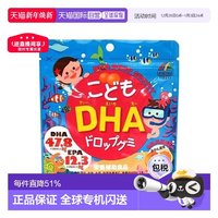 UNIMAT RIKEN 日本直邮unimatriken 儿童婴幼儿咀嚼钙dha维生素 90粒补钙补充维