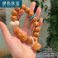 缪色 野生雕刻元宝爱心屁桃猴头手串可爱卡皮巴拉吊坠盘玩文玩佛珠手持