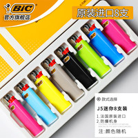 比克 J5迷你彩礼盒款 尼龙安全防爆打火机 8支