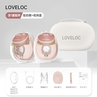 loveloc 乐乐哺吸奶器电动全自动无痛双边免手扶静音隐秘便携穿戴