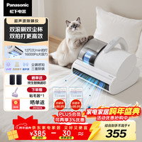 Panasonic 除螨仪 家用手持除螨器