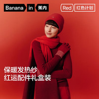 蕉内(Bananain)红色计划501C男女同款保暖帽子触屏手套围巾围脖秋冬季盒 【手套】红粉 M