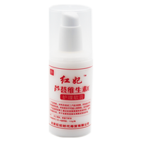 红妃 芦荟维生素E乳 110ml