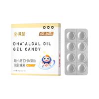 润科 老爸抽检 润科宝得聪海藻油儿童dha青少年 聪小酪dha成人