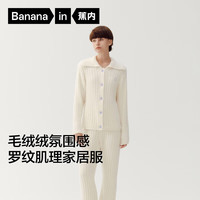 蕉内绒绒503H女士睡衣半边绒长袖长裤家居服套装秋冬季保暖显瘦可外穿 【女开衫】暖白 M
