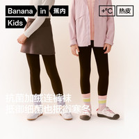 蕉内小热皮5系儿童连裤袜女童保暖加绒打底裤袜7A抗菌秋冬袜子舞蹈袜 【503+++厚绒款】黑色 10-12岁 (XL)