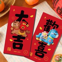  2026款卡通手绘福马萌马系列平面刺绣风格可爱卡通春节红包