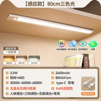 雷士照明智能人体感应灯小夜灯家用床头充电起夜入户过道人来即亮