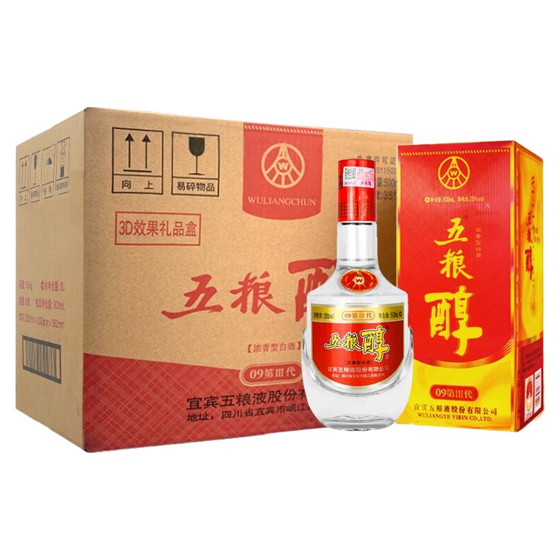 五粮醇 整箱第三代 35%vol 浓香型白酒