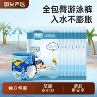 好奇 游泳纸尿裤婴儿游泳裤男女宝宝一次性泳裤新生儿防水拉拉裤尿不湿
