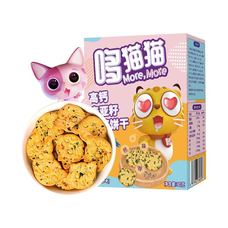 More,More 哆猫猫 高钙奇亚籽蔬菜饼干