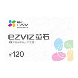 萤石 7天云存储 云存储充值卡