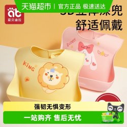 爱贝迪拉 宝宝食饭兜吃饭围兜硅胶防水小孩幼儿童喂饭围嘴