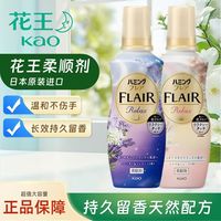 百亿补贴：花王 FLAIR系列 去静电持久留香柔顺剂 510ml