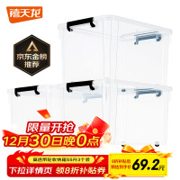 禧天龙 特大号透明塑料收纳箱 经典55升 三个装 带轮