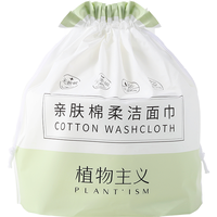 PLANT'ISM 植物主义 亲肤绵柔洁面巾 68抽*10卷(200*190cm)