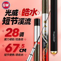 光威 5.4米鱼竿手竿皓水溪流竿28调超轻超硬短节便携鱼杆钓鱼竿渔具