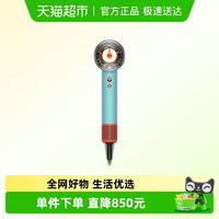 88VIP：dyson HD16智能吹风机彩陶青恒温