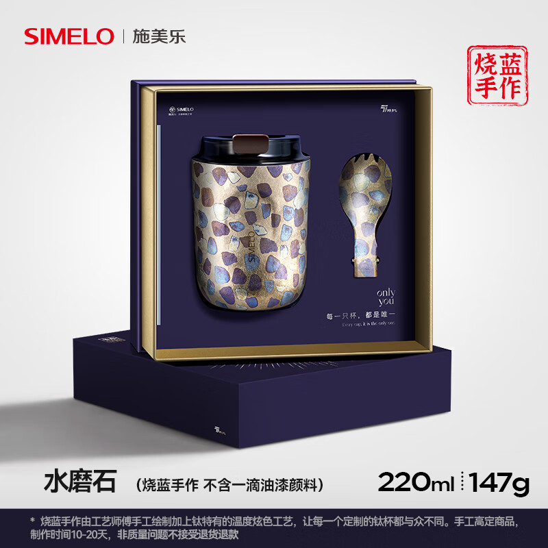 【水磨石-220ML】10-20天发货