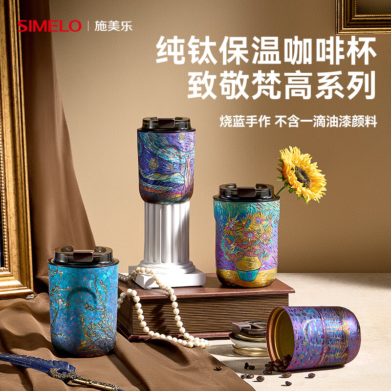 【梵高星空-220ML】10-20天发货