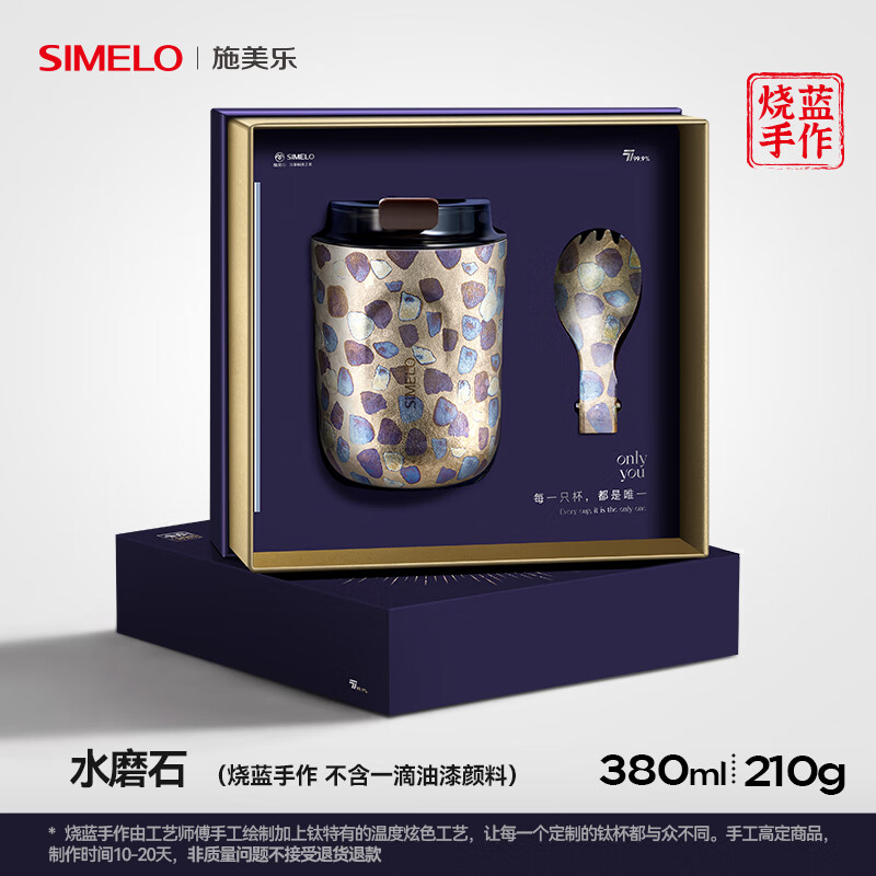 【水磨石-380ML】10-20天发货