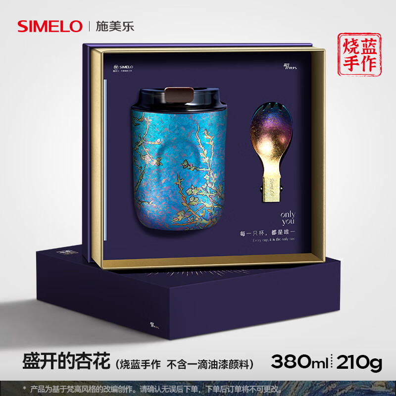 【任选一款 380ML】10-20天发货