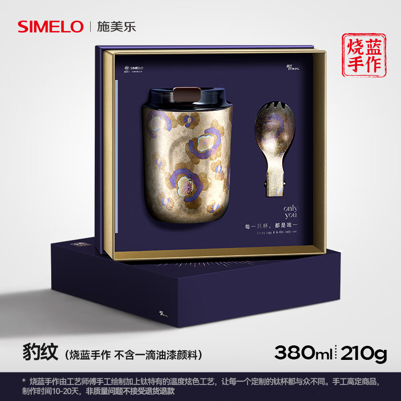 【豹纹-380ML】10-20天发货