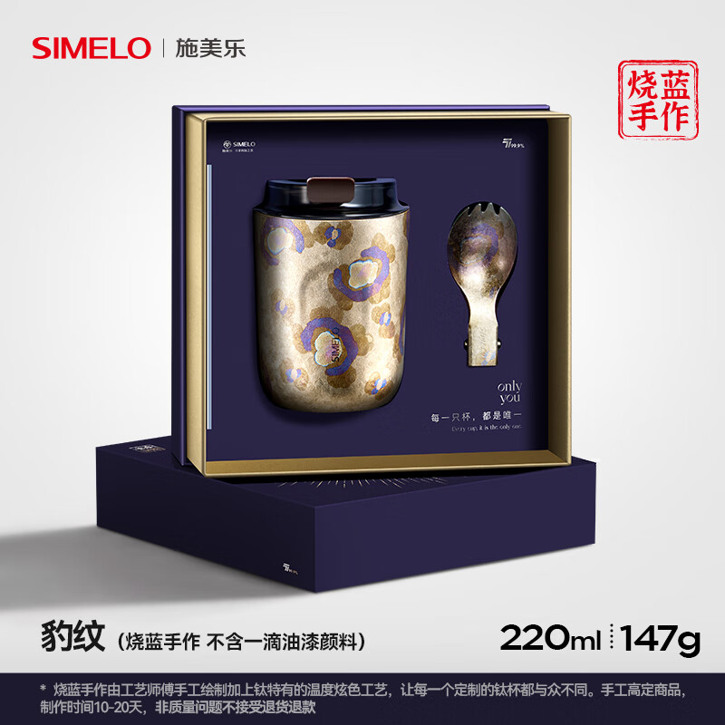 【豹纹-220ML】10-20天发货