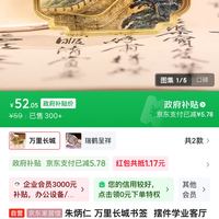 订单截图缩略图