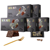 诺梵 高纯黑巧克力混合口味 110g*5盒 健身零食烘焙生日礼物女婚庆喜糖