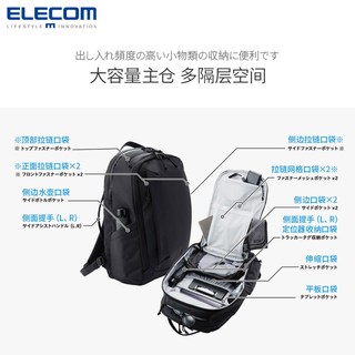 宜丽客 ELECOM商务通勤双肩包出差旅行包MNL双肩背包大容量多功能登山包 CORDURA 300D款 石墨黑M码